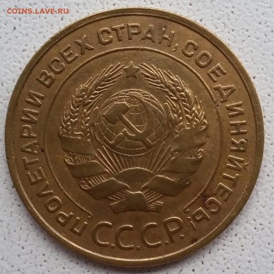 5 копеее 1935 года. Старого образца. - 20170118_150131-1