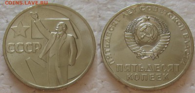 50 коп 1967г. UNC  с 200р. до 31.01.2017г. 22:00 - 1р67юб.