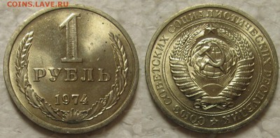 1 рубль 1974г. UNC с 200р. до 31.01.2017г. 22:00 - 1р74