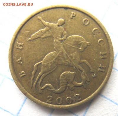 10 копеек 2002(м), 50 копеек 2003(сп). Определение штемпеля. - IMG_4598.JPG