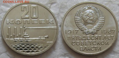 15,20 коп 1967г. UNC  с 200р. до 31.01.2017г. 22:00 - 20к67юб.