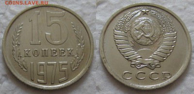 15 коп 1975г. ВUNC с 200р. до 31.01.2017г. 22:00 - 15к75