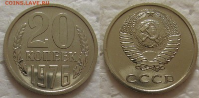 20 коп 1976г. ВUNC с 200р. до 31.01.2017г. 22:00 - 20к76-3
