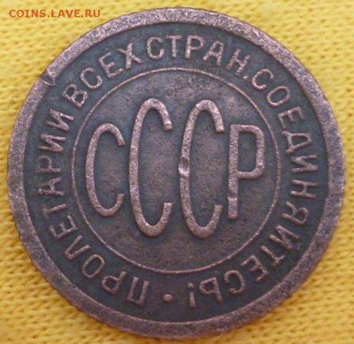 пол копейки 1925г. до 30.01.17 в 22.30мск - 2016-01-26 09-16-21.JPG