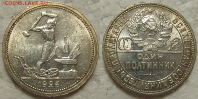 50 копеек 1926г. с 200р. до 31.01.2017г. 22:00 - 50к26