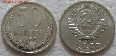 50 коп 1965г. ВUNC  с 200р. до 31.01.2017г. 22:00 - 50к65-2