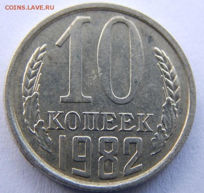 10коп.1982г.1984г.Помощь в определении. - 2016-06-12 23-50-46.JPG