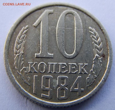 10коп.1982г.1984г.Помощь в определении. - 2016-06-12 23-51-10.JPG