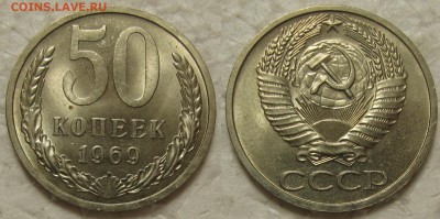 50 коп 1969г. UNC  с 200р. до 31.01.2017г. 22:00 - 50к69