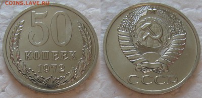 50 коп 1972г. ВUNC  с 200р. до 31.01.2017г. 22:00 - 50к72