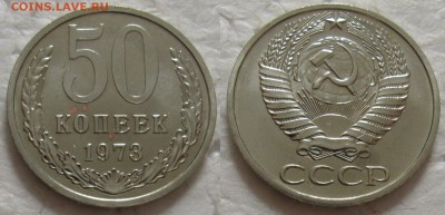 50 коп 1973г. ВUNC  с 200р. до 31.01.2017г. 22:00 - 50к73