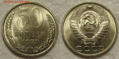 50 коп 1977г. UNC  с 200р. до 31.01.2017г. 22:00 - 50к77