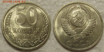 50 коп 1979г. UNC  с 200р. до 31.01.2017г. 22:00 - 50к79