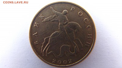 50 копеек 2002 года шт. Л по Ю.К., шт. В по Сташкину - IMG_4172