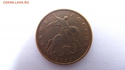 50 копеек 2002 года шт. Л по Ю.К., шт. В по Сташкину - IMG_4167