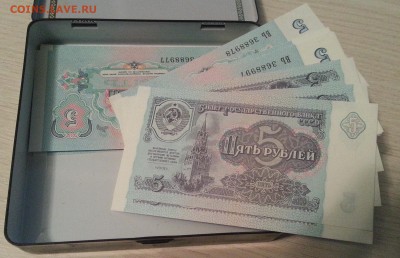 10шт. * 5 рублей 1991 ПРЕСС до 28.01.17 - 20170108_185053
