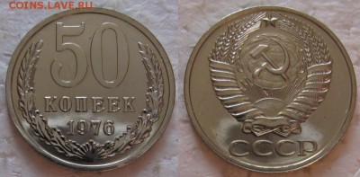 50 коп 1976г. ВUNC  с 200р. до 31.01.2017г. 22:00 - 50к76