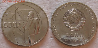 1 рубль 1967г. ВUNC с 200р. до 31.01.2017г. 22:00 - 1р67юб.