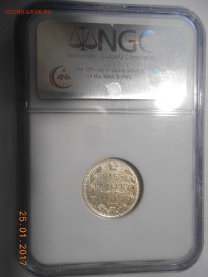 15 коп.1913 и 20 коп.1914 гг. NGC MS66 - DSCN6302.JPG