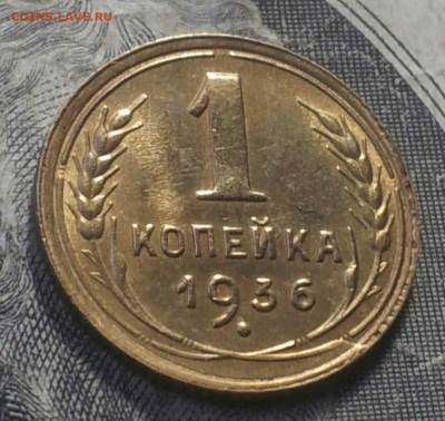 1 копейка 1936 г. UNC Оценка. - 0-02-05-694177091576bfa0e7b2a6e1b40020613a8fdb83e235e92234efa839dcd96470_full