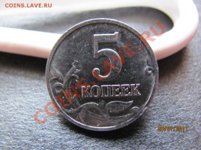5 коп.2007М шт.1.12В. Прошу оценить. - IMG_4271.JPG