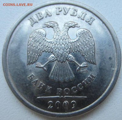 2 рубля 2009 СПМД (магнитная). Шт. 4.22 А по АС ? - IMG_7062.JPG
