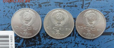 1руб. Маршал Г.К.Жуков. 3шт. По фиксу. - crop_164171305_QL2a
