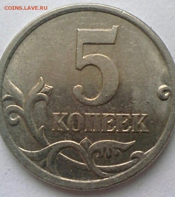5 коп 2005 сп шт.??? - IMG_20170125_122819