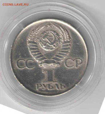 1 рубль 1975 г. ХХХ лет ПОБЕДЫ до 31.01.17 г. в 23.00 - Победа1