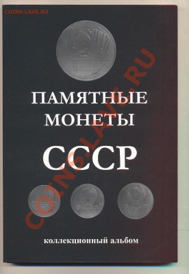 БУКЛЕТ ПОД СОВЕТСКУЮ ЮБИЛЕЙКУ! - Изображение 1554