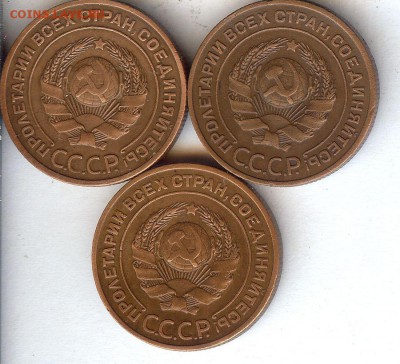 2 коп 1924  ( 3шт ) До 28.01.17 в 22- 00 по мск - 016