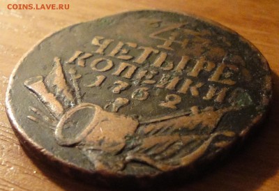 монеты в слабах "Национального нумизматического реестра" - 23za1