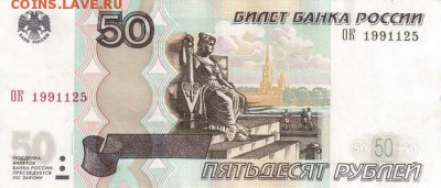 Поиск дат на номерах банкнот - 1991.01.25 и 1991.12.05