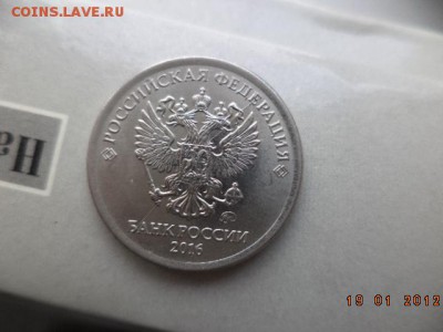 1 рубль 2016 отслоение или раскол? - DSC06203.JPG