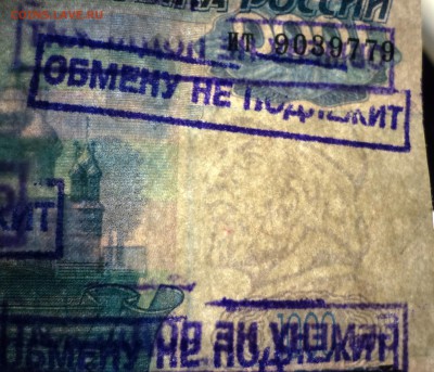 1000 рублей 1997 Брак или подделка - б5