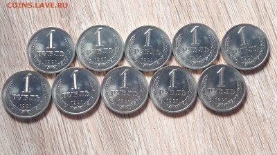 1 рубль 1991 лмд. 10шт. До 30.01 - IMG_20170125_141132_0