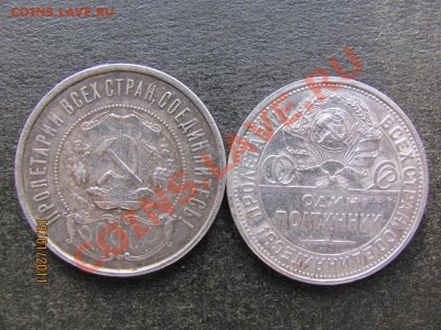 50 копеек 1922П.Л.,26года до 25 января 2011 года до 22.00.Мс - IMG_4263.JPG