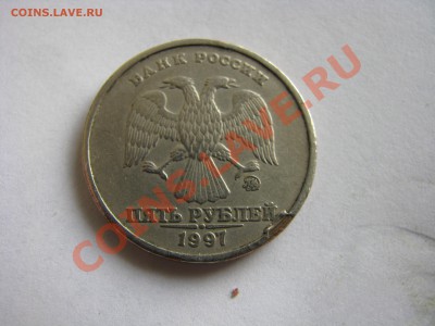Загиб плакировки 5руб 1997 - Изображение 586