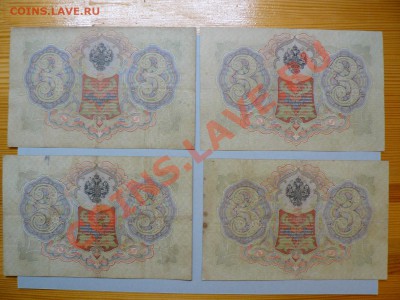 3 рубля 1905 год 13 штук !!=Коншин=!! до 24.01.2011 - P1010955.JPG
