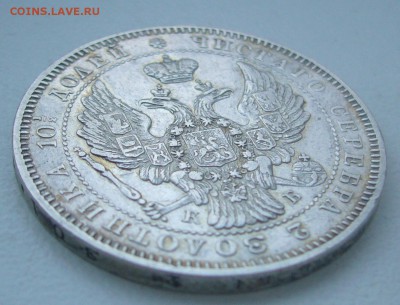 На оценку полтина 1845 - P1370722.JPG