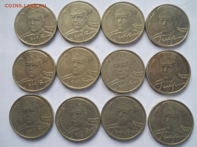 2 рубля 2001 года Гагарин 18 шт - DSCN0048.JPG