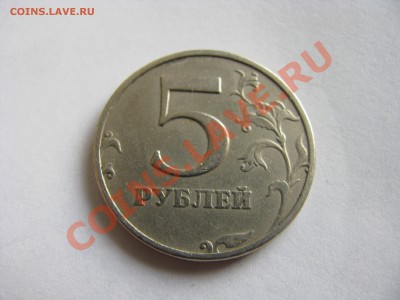 Загиб плакировки 5руб 1997 - Изображение 587