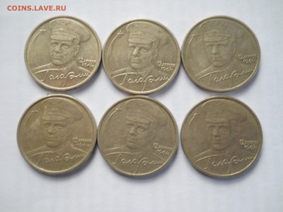 2 рубля 2001 года Гагарин 18 шт - DSCN0050.JPG