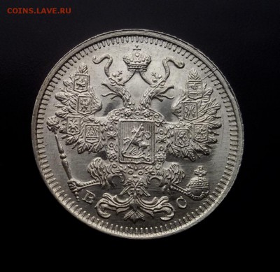 15 копеек 1915 UNC до 26.01.17 - image