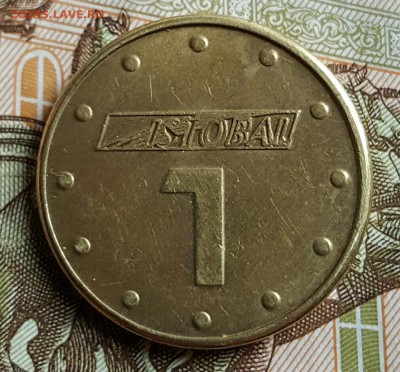 Istobal. Мойка самообслуживания. До 30.01.2017 в 22.00 - 20170125_143530