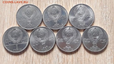 Юбилейка ссср 7 хороших монет. До 30.01 - IMG_20170125_144437_1