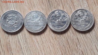 Полтинники 1922, 24, 26, 27 года. До 30.01 - IMG_20170125_144449_8