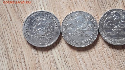 Полтинники 1922, 24, 26, 27 года. До 30.01 - IMG_20170125_144445_6