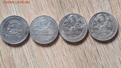 Полтинники 1922, 24, 26, 27 года. До 30.01 - IMG_20170125_144444_5