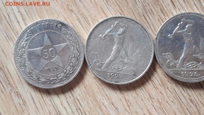 Полтинники 1922, 24, 26, 27 года. До 30.01 - IMG_20170125_144441_3